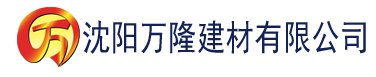 沈阳色香蕉在线建材有限公司_沈阳轻质石膏厂家抹灰_沈阳石膏自流平生产厂家_沈阳砌筑砂浆厂家